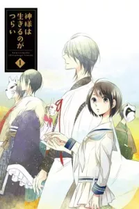 Kami Sama Wa Ikiru No Ga Tsurai