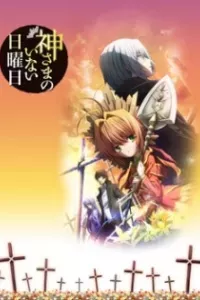 Kamisama no Inai Nichiyoubi