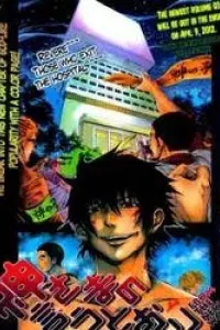 Kamisama no Iutoori
