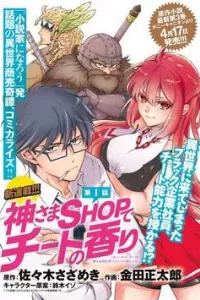 Kamisama Shop De Cheat No Kaori