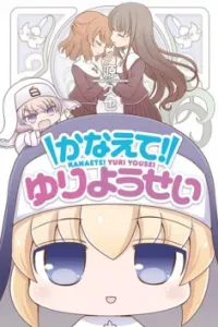 Kanaete! Yuri Yousei