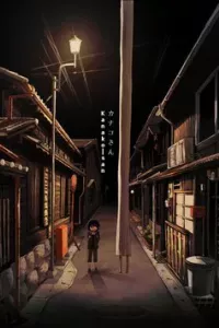 Kanako-san