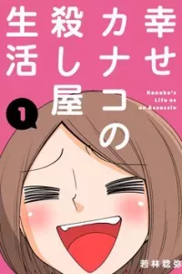 Kanako's Life as an Assassin