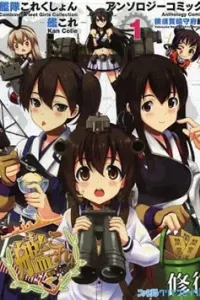 Kancolle - Anthology Comic Yokosuka Guardian Office Edition