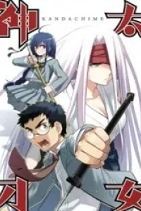 Kandachime