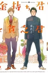 Kanemochi-kun to Binbou-kun