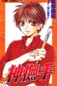 Kannade