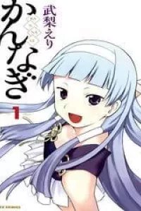 Kannagi