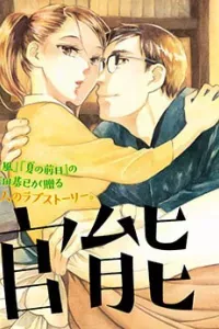 Kannou Sensei