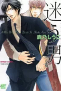 Kano-Shiuko-Mayou-Otoko
