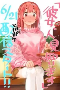 Kanojo, hitomishirimaru