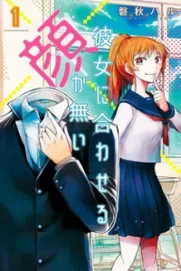 Kanojo ni Awaseru Kao ga Nai