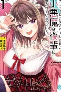Kanojo ni Uwaki Sareteita Ore ga, Koakuma na Kouhai ni Natsukareteimasu