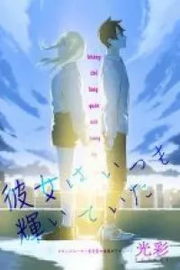 Kanojo wa Itsumo Kagayaiteita