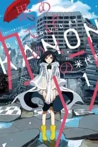 Kanon - Tận Cùng Của Tình Yêu.