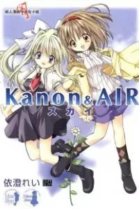 Kanon & Air Sky