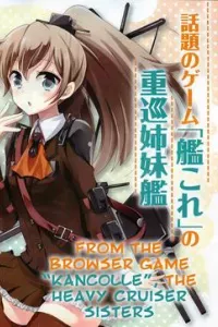 Kantai Collection - Kankore -Tomarigi no Chinjufu