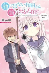 Kao Ni Denai Kashiwada-San To Kao Ni Deru Oota-Kun