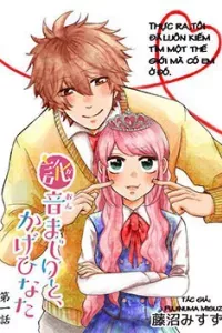 Kaonmajiri to kagehinata