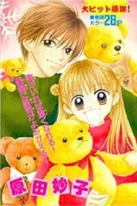 Kare Made Love Km
