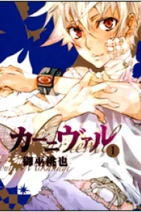 Karneval