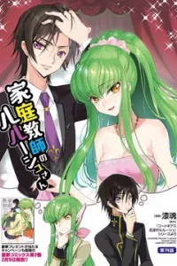 Kateikyoushi no Lelouch-san