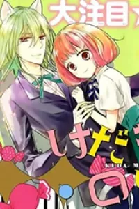 Kedamono ni Lolipop