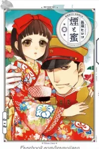 Kemuri to Mitsu
