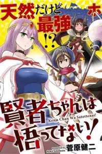 Kenja Chan Wa Satottenai!