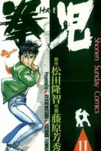 Kenji-Quyền Nhi Phương Thế Ngọc