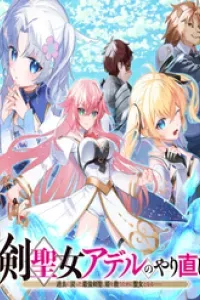 Kenseijo Adel No Yarinaoshi