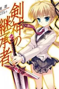 Kenshin no Keishousha