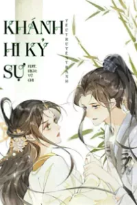 Khánh Hy Kỷ Sự