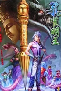 Khổng Tước Minh Vương