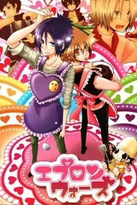 KHR Doujinshi - Apron wars