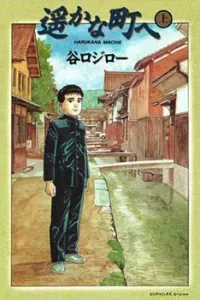 Khu phố xa xăm