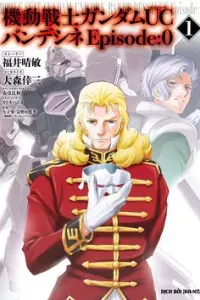 Kidou Senshi Gundam UC Bande Dessinée: Episode 0