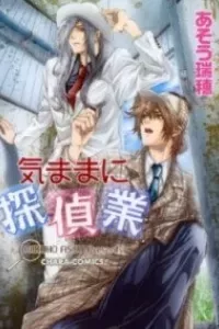 Kimama ni Tanteigyou