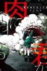 Kimi Ga Niku Ni Nattemo