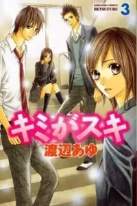 Kimi ga Suki