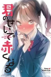 Kimi no Sei de Akaku Naru