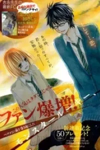 Kimi to Koi o Shitta