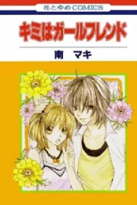 Kimi wa Girlfriend