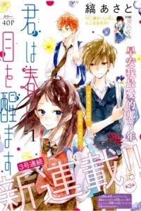 Kimi wa Haru ni Me wo Samasu
