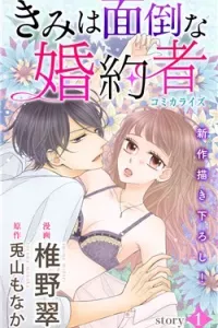 Kimi wa mendou na fiancee