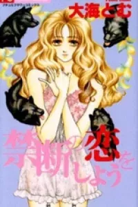 Kindan no Koi wo Shiyou