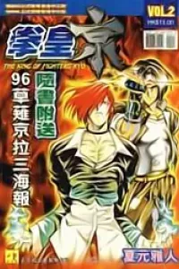 King of Fighters Kyo