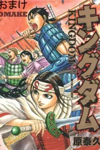 Kingdom Omake