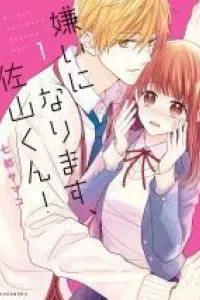 Kirai ni Narimasu, Sayama-kun!