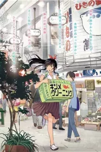 Kirei ni Shitemoraemasuka